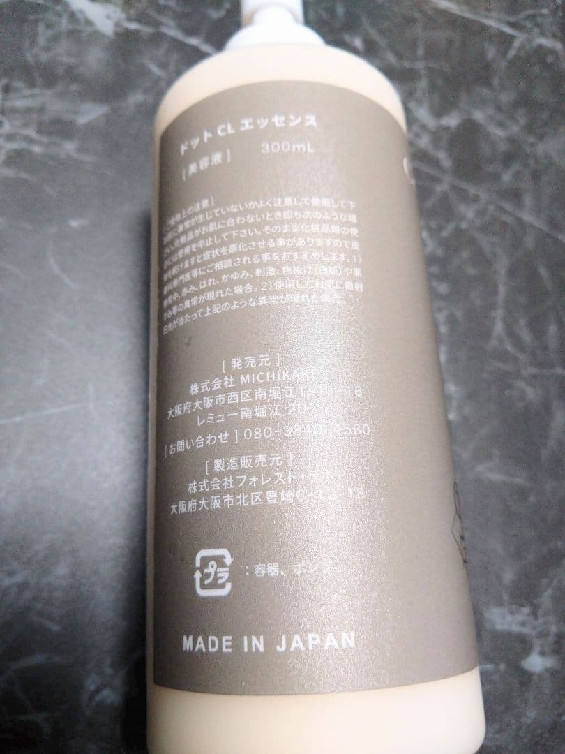 Ce'll Essence ボディクリーム 300ml美容液