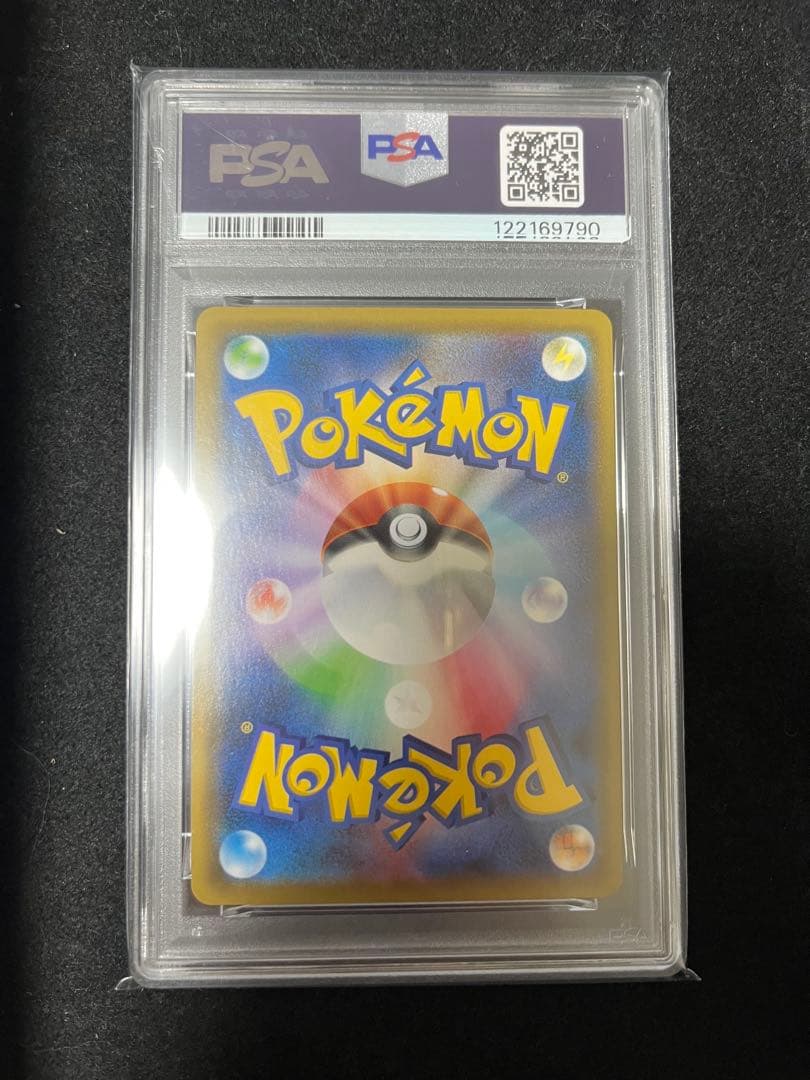 はくばバドレックスV sa PSA10
