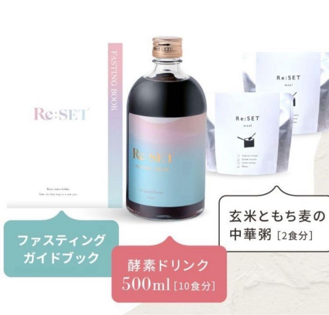 ☺️短期集中型でカンタン❣️ファスティングセット1DAY RESET ガイド付