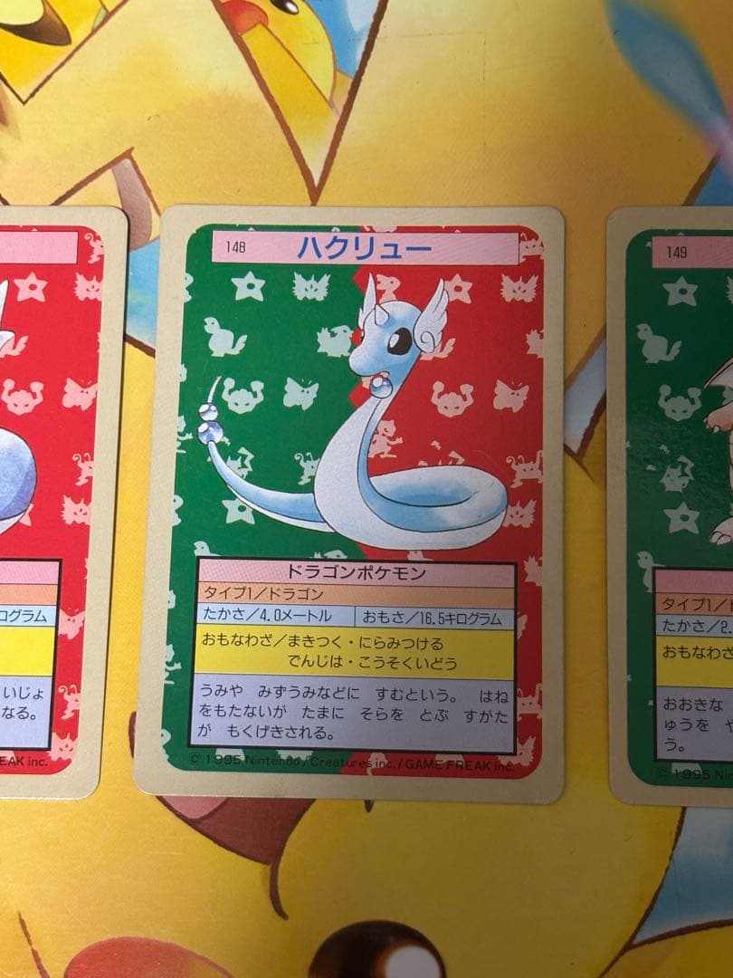 【超レア】ポケカ トップサン ミニリュウ,ハクリュー ,カイリュー 3枚セット