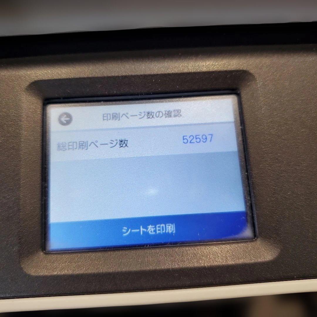 EPSON PX-M270FT プリンター本体 ホワイト