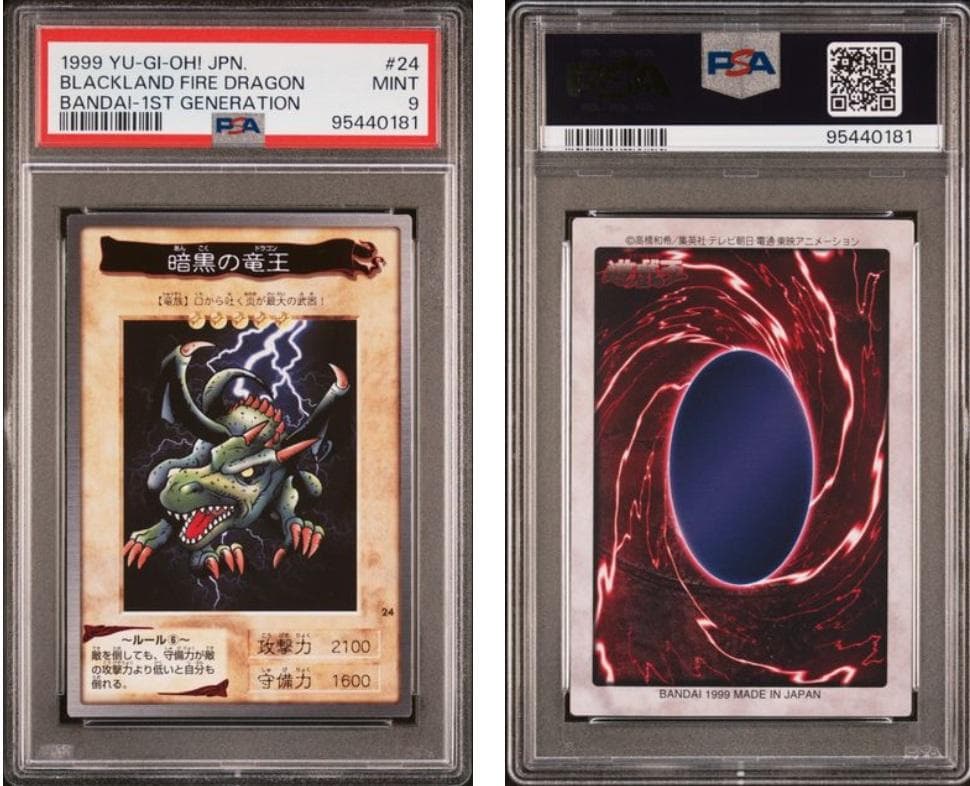【PSA9】遊戯王　カードダス　第1弾　12枚セット