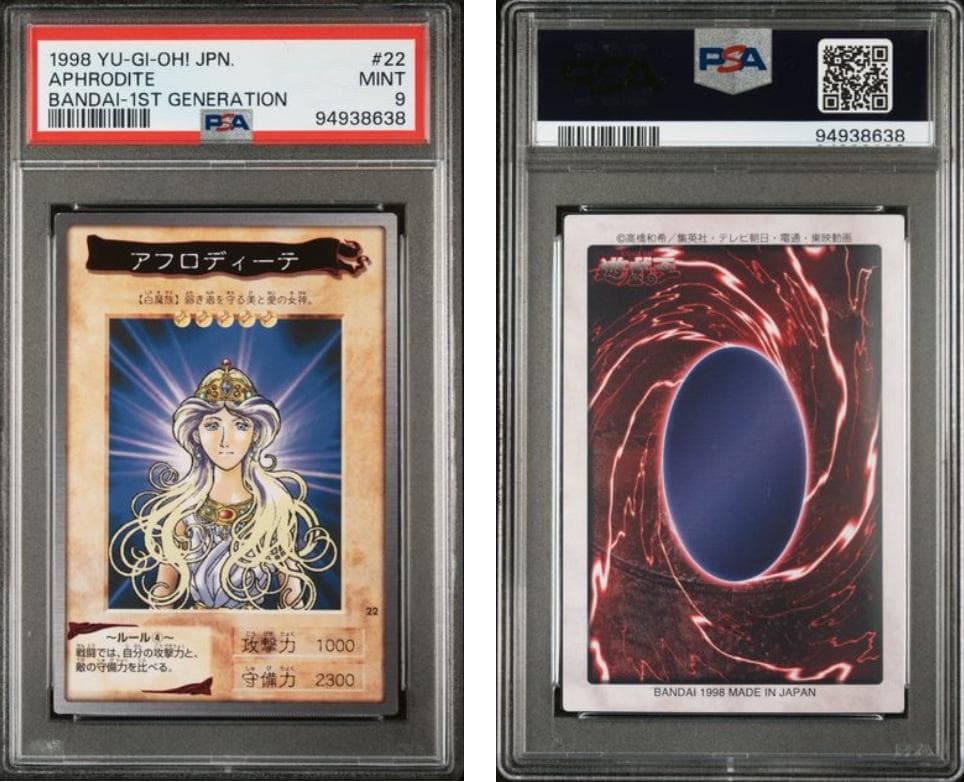 【PSA9】遊戯王　カードダス　第1弾　12枚セット