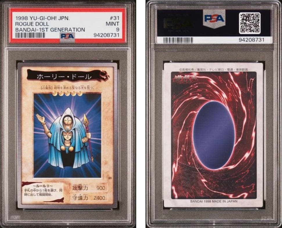 【PSA9】遊戯王　カードダス　第1弾　12枚セット