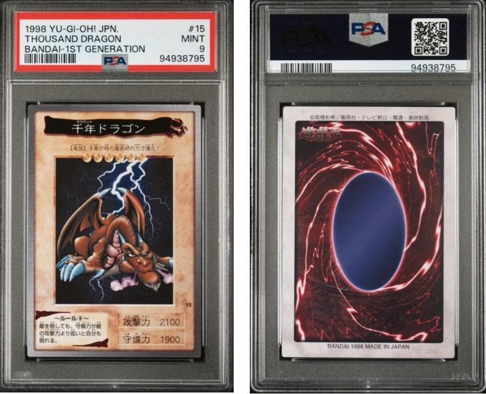 【PSA9】遊戯王　カードダス　第1弾　12枚セット