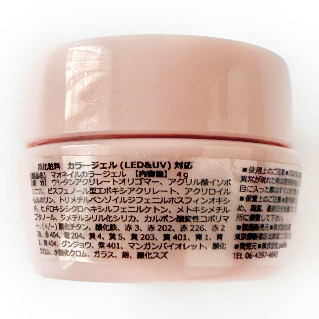 mao nail スターターキット ★ジェル＆筆付き