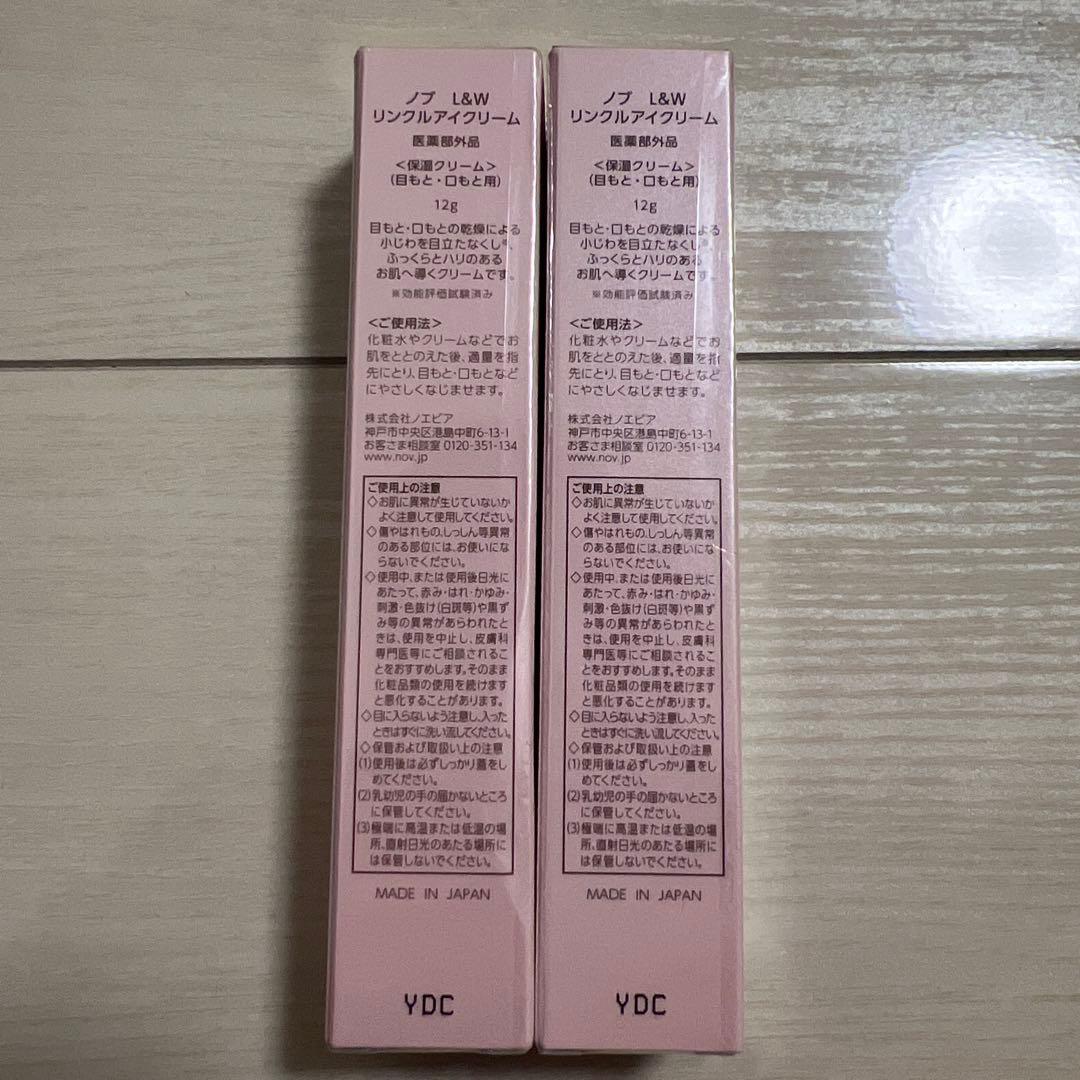 ノブ L&W リンクルアイクリーム 保湿クリーム12g 2個 セット