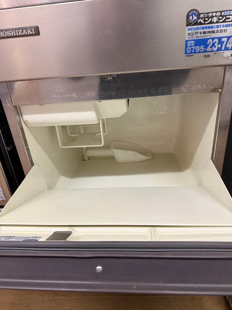 HOSHIZAKI 製氷機 ステンレス　35KG/1日