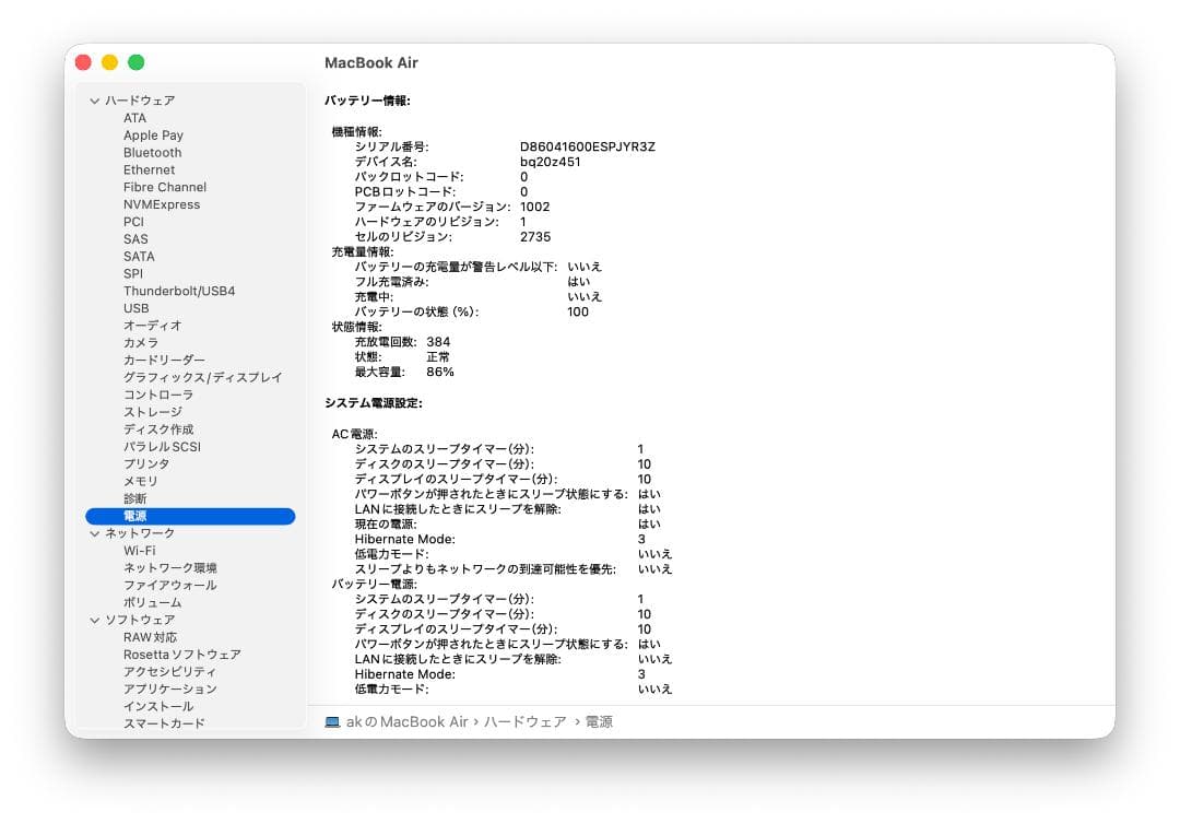 MacBook Air M1 2020 8GB 13インチ USキーボード