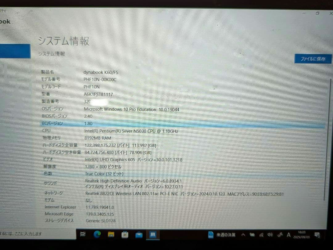 dynabook ノートパソコン　A6K1FST81117