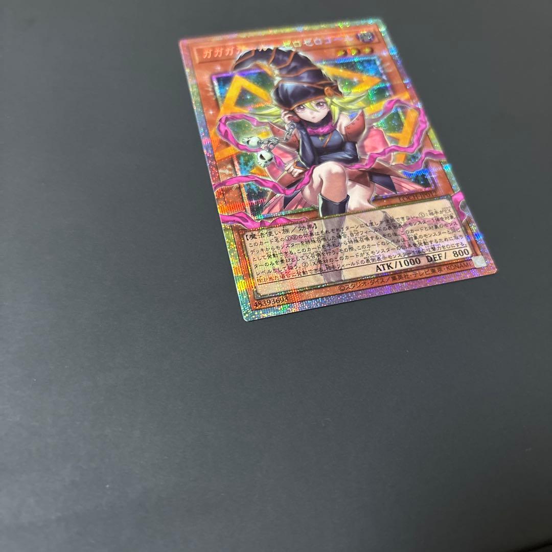 【即発送】遊戯王　ガガガガール　ゼロゼロコール　オーバーフレーム　プリズマ