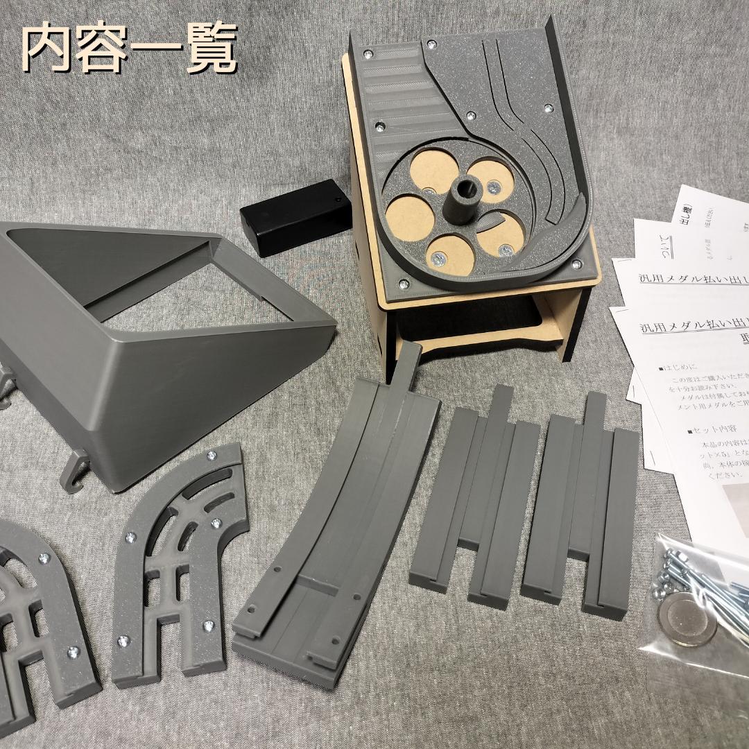 汎用メダル払い出し機