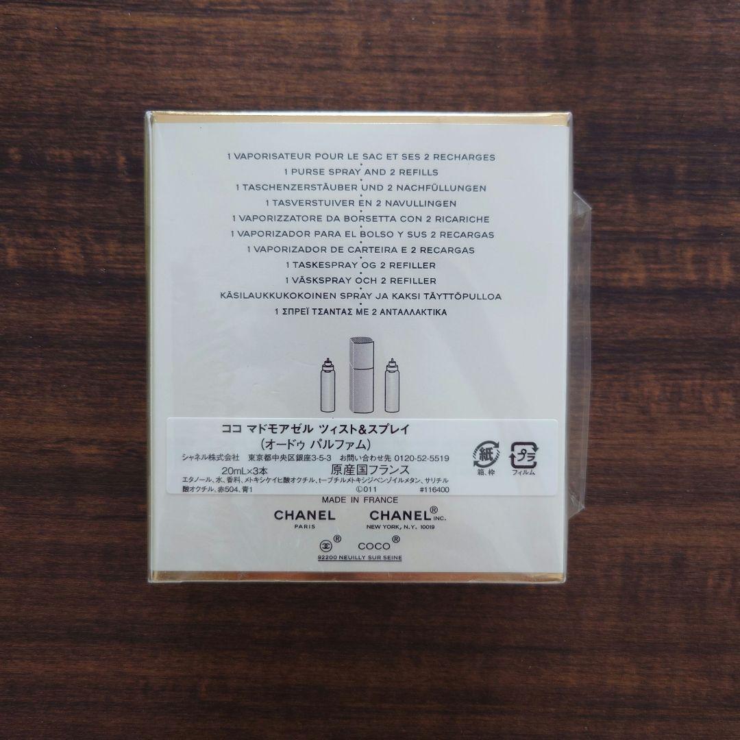 【未開封・美品】CHANEL ココマドモアゼル TWIST AND SPRAY