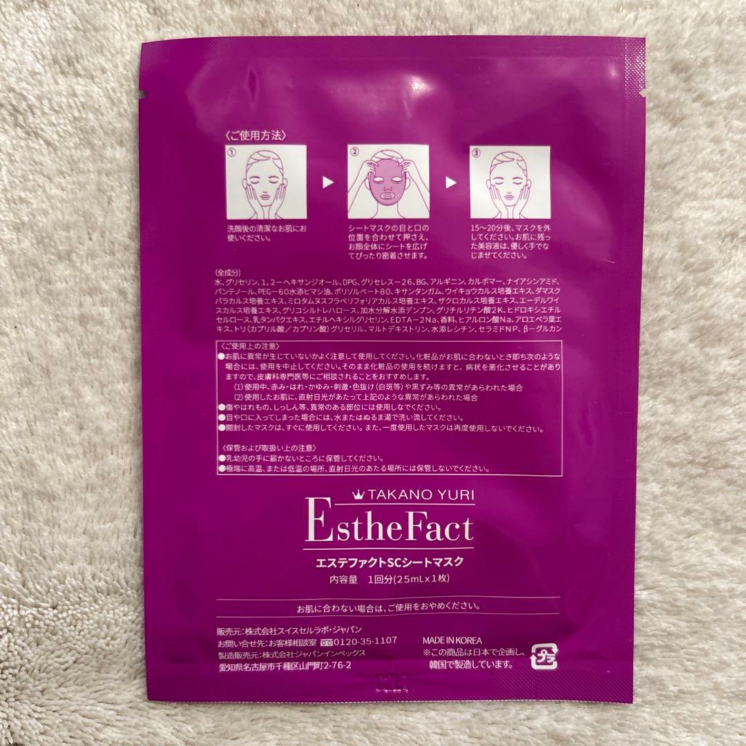 たかの友梨 エステファクトGDピーリングジェル110g×2本+オマケ付き‼︎