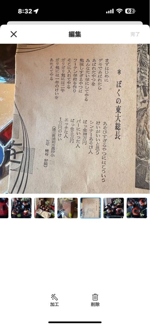 2226様感謝‼️飴色の美‼️GOLD❌飴色　春慶塗 「一富士二鷹三茄子」懐石椀5客