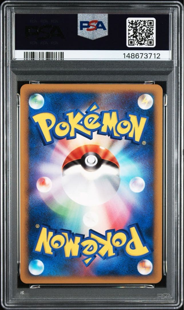 ポケモンカード オーダイル psa10