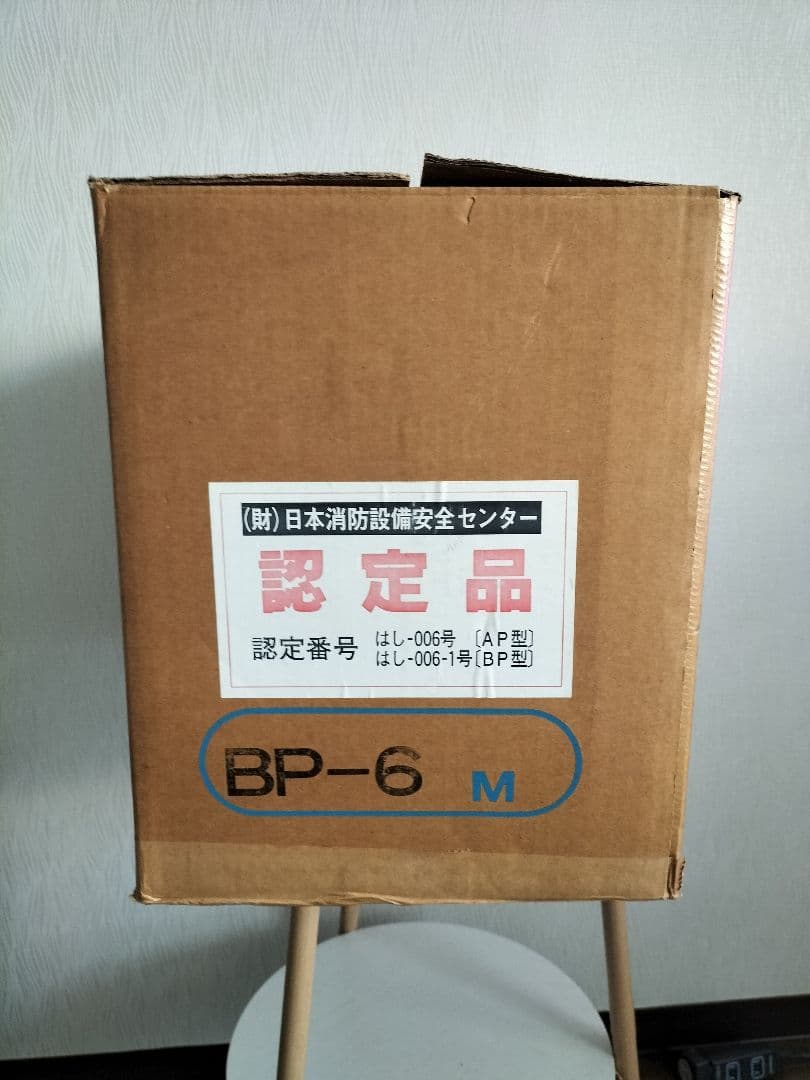 サンコー 蛍光避難はしご B-6