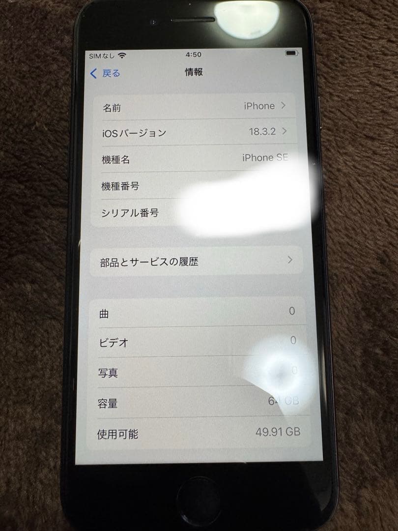 Apple iPhone SE (第2世代) ブラック 本体