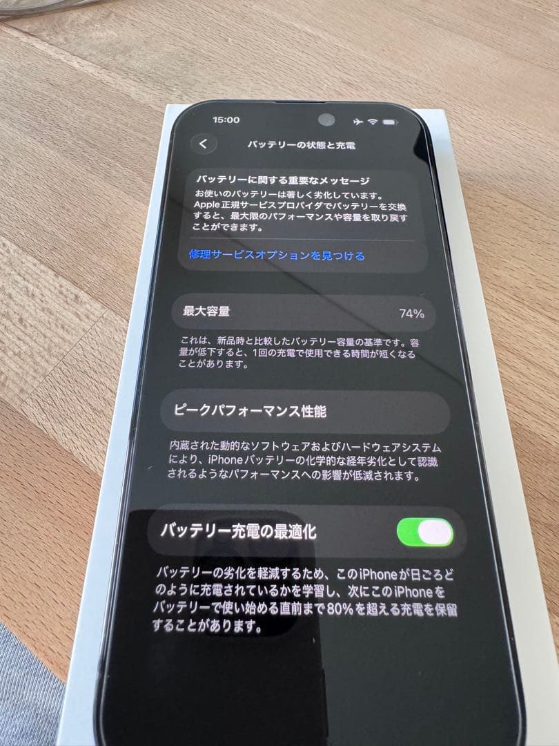 Apple iPhone 14 Pro スペースブラック 128gb
