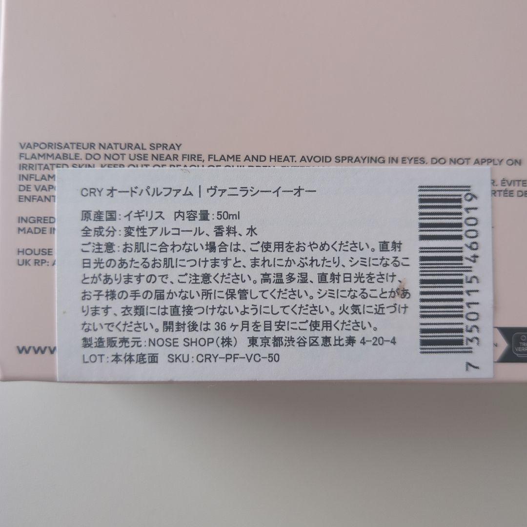 【香水】バニラCEO　箱付き