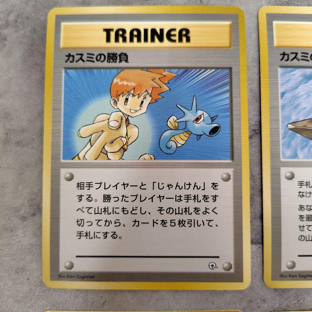 ポケモンカード旧裏6枚まとめ売り