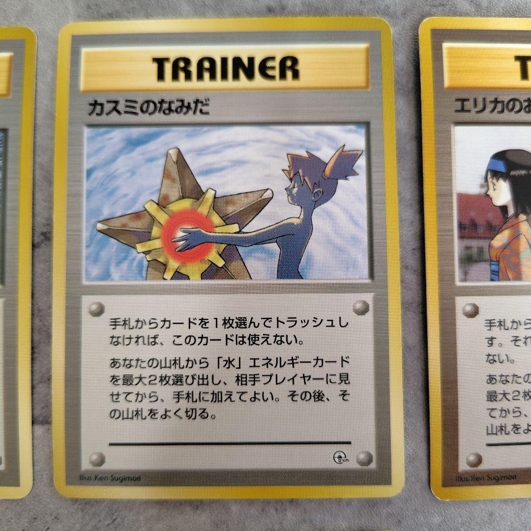 ポケモンカード旧裏6枚まとめ売り