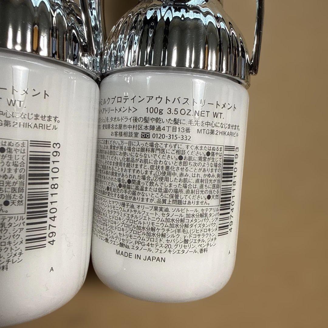 ReFa トリートメントミルク ポンプ式　100g 4点セット
