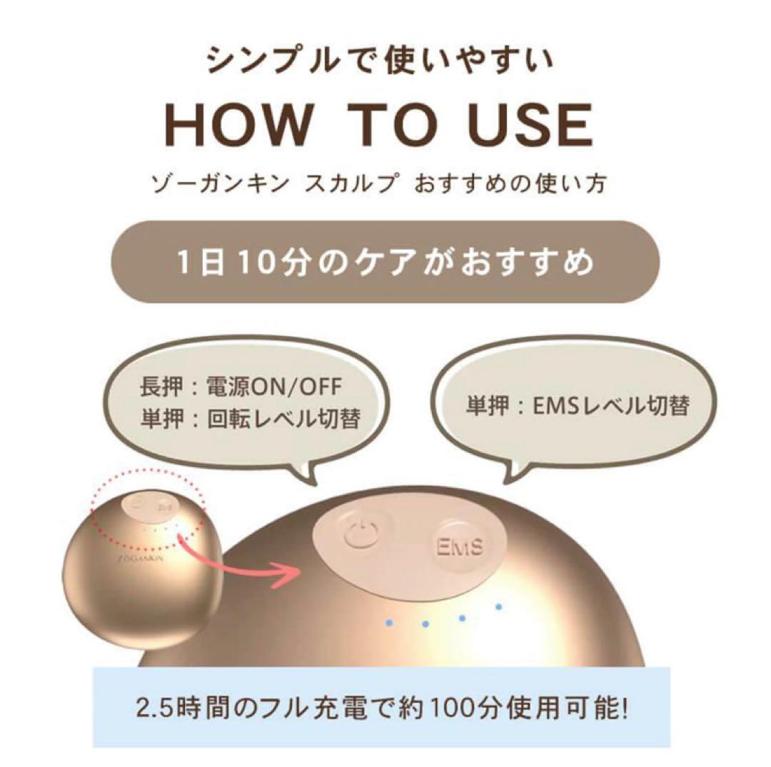 ゾーガンキンスカルプ EMS REDヘッドスパ ZOGANKIN ゴールド 全身