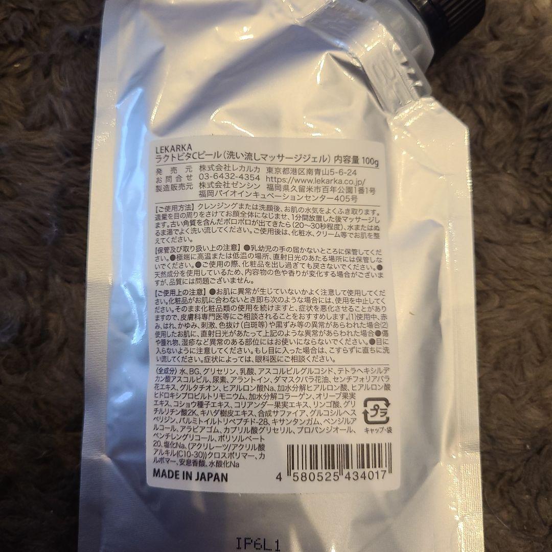 フェイスジェル・ゲル JK Lekarka Lacto Vita C Peel 100g