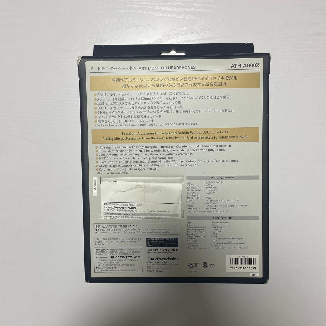 オーディオテクニカARTmonitor ATH-A900X ヘッドフォン　黒