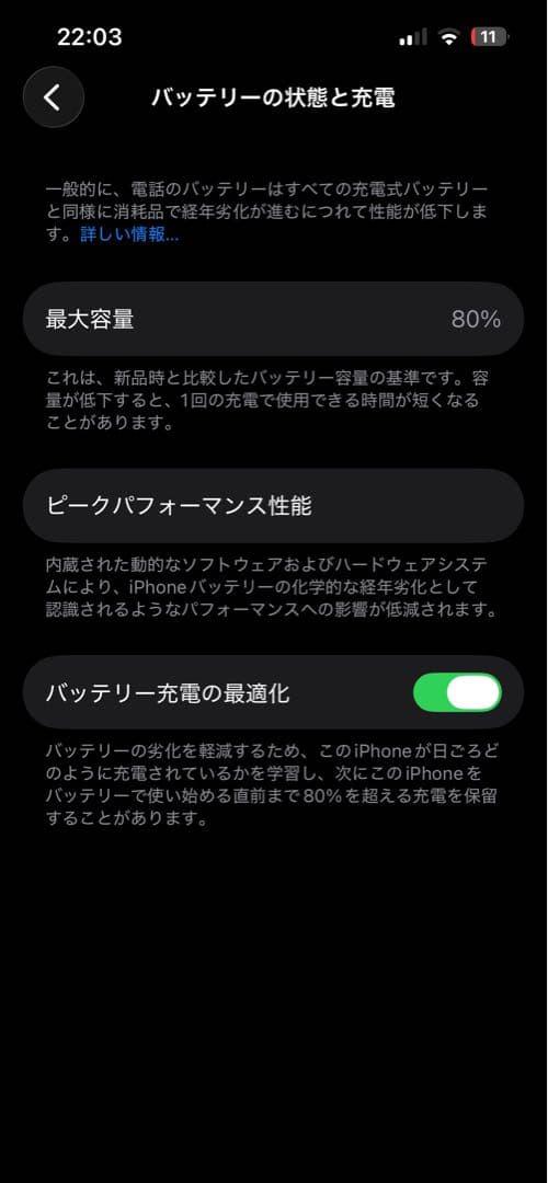 iPhone14 ブルー 128GB SIMフリー　バッテリー80% 残債なし◯