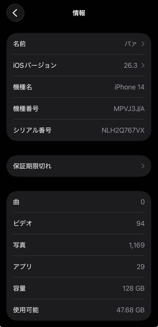 iPhone14 ブルー 128GB SIMフリー　バッテリー80% 残債なし◯