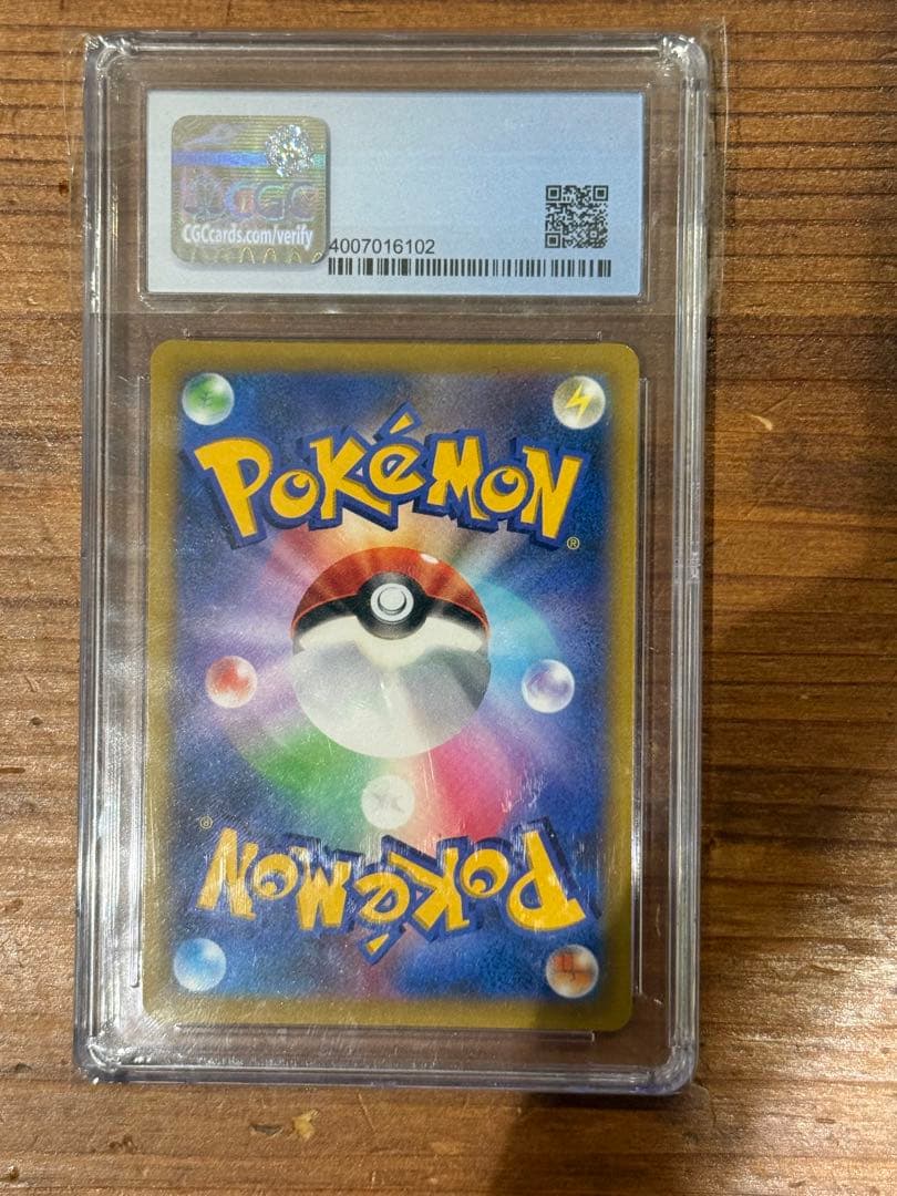 ピカチュウ VMAX (2022) CGC 9.5