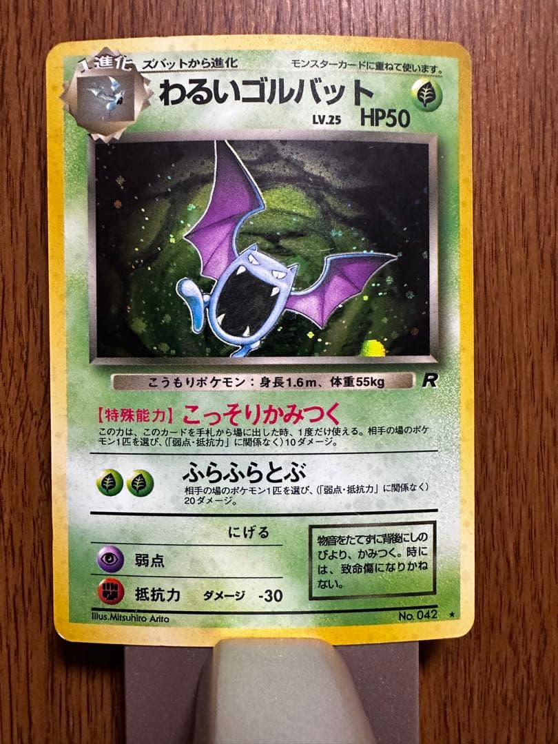 ポケモンカード　旧裏　セット