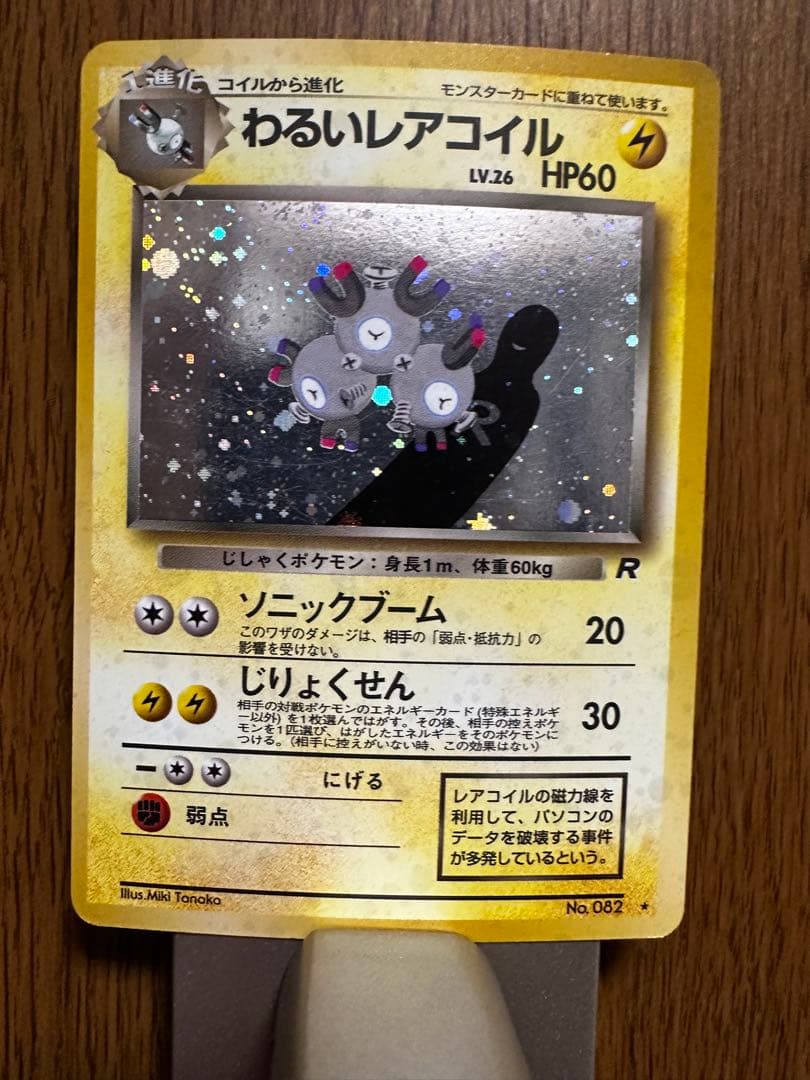 ポケモンカード　旧裏　セット