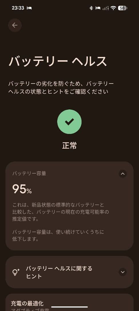 ​【極美品】Google Pixel 8a 128GB Obsidian