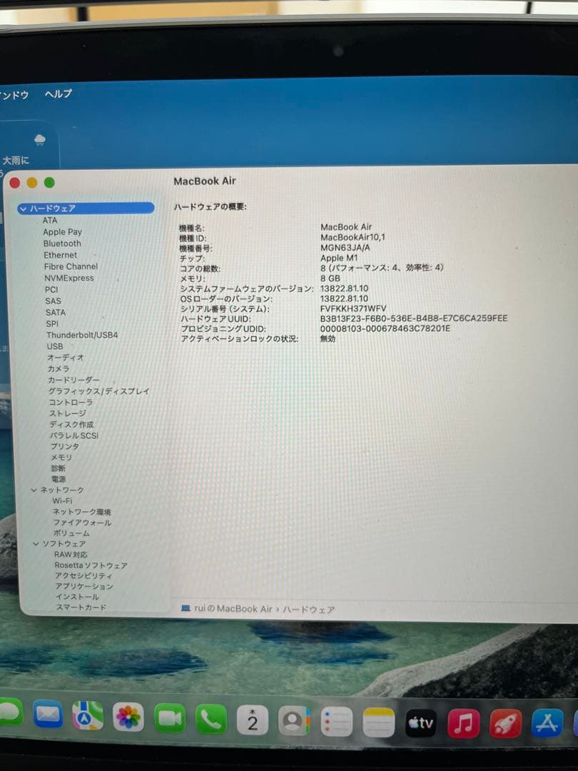 MacBook 13インチ スペースグレー