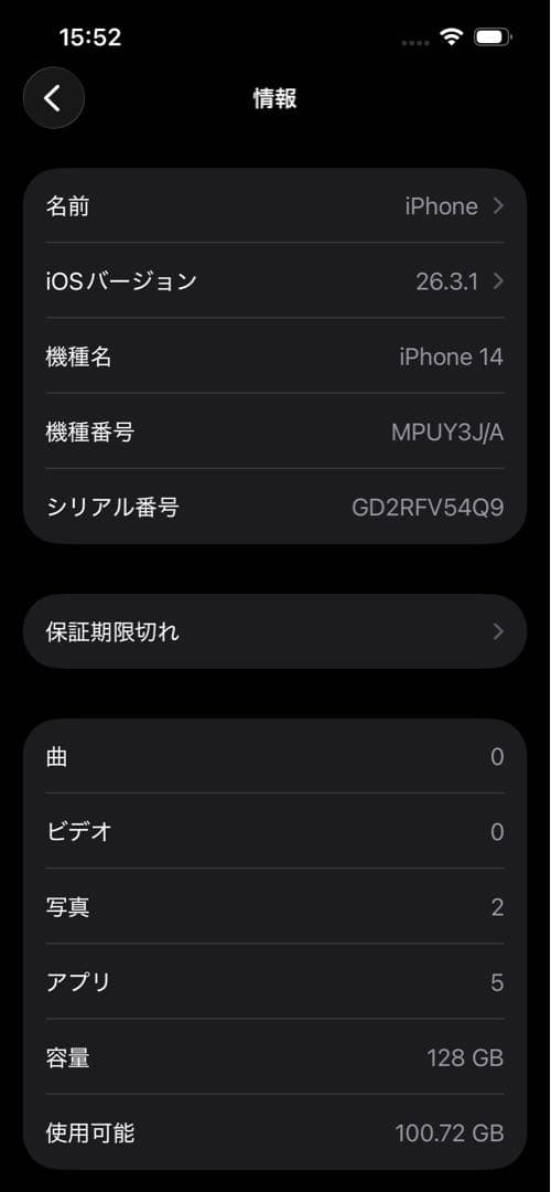 Apple iPhone 14パープル　128GB 箱、充電器付き