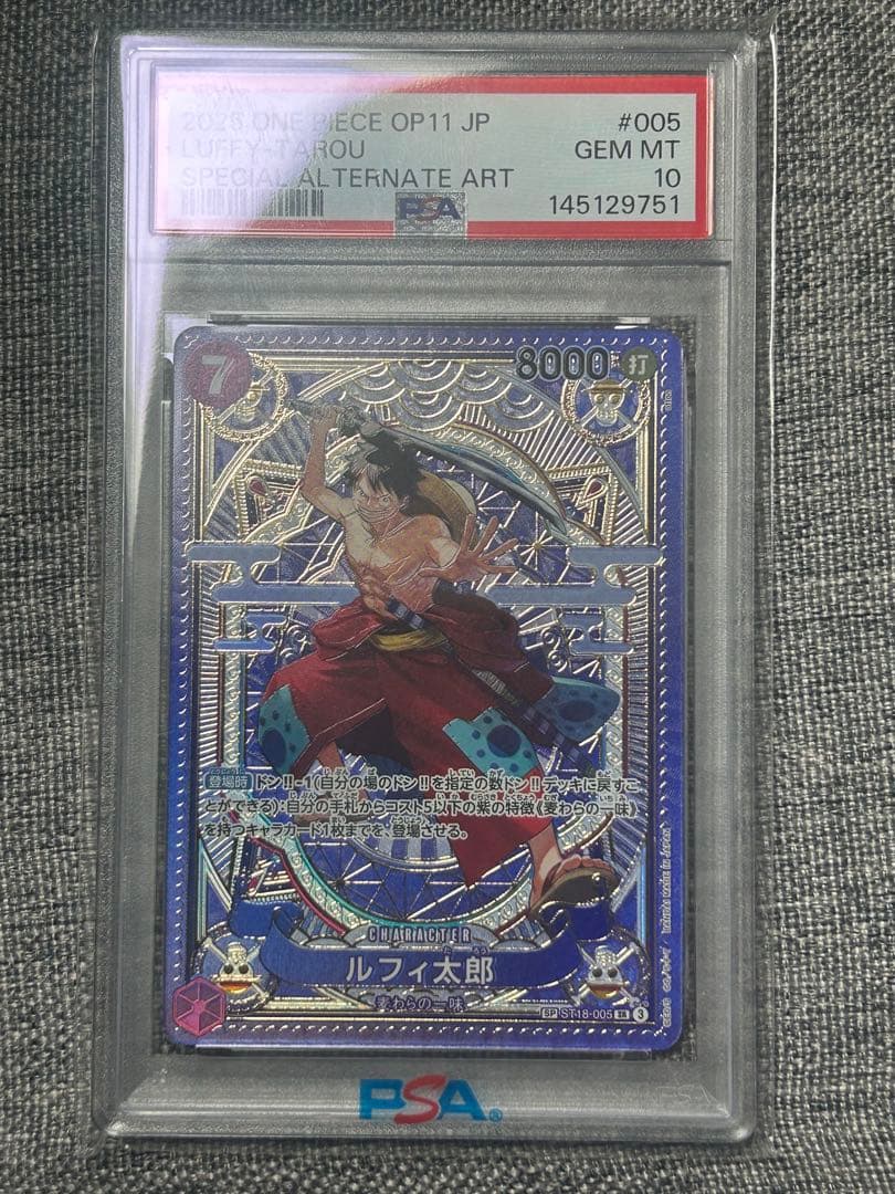 ルフィ太郎　ゾロ十郎　和柄　sp　psa10 セット