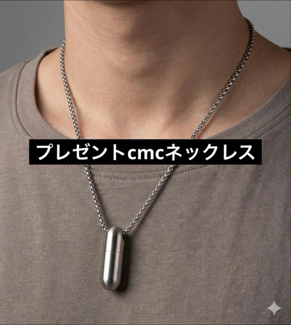 プレゼントあり　在庫処分 CMCスタビライザー 50 【高配合】電磁波対策