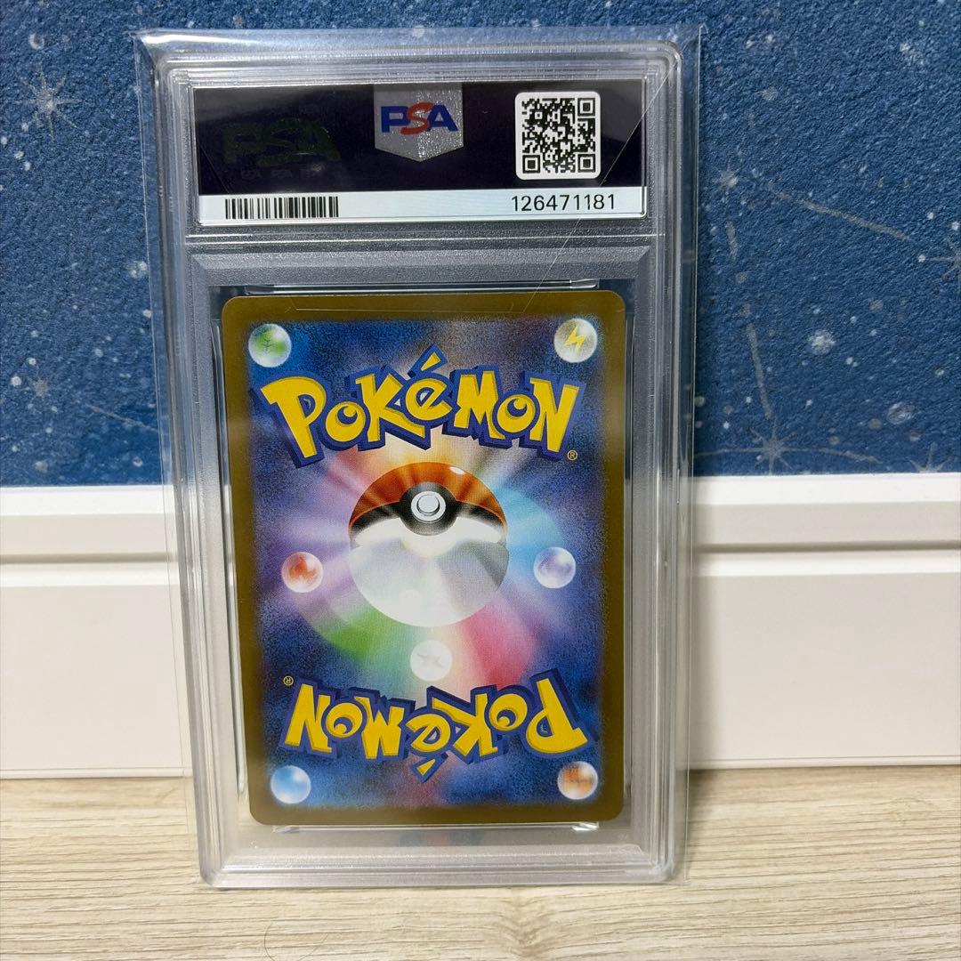 非常にかわいいです　ポケモンカード 066 シシコ　AR PSA10