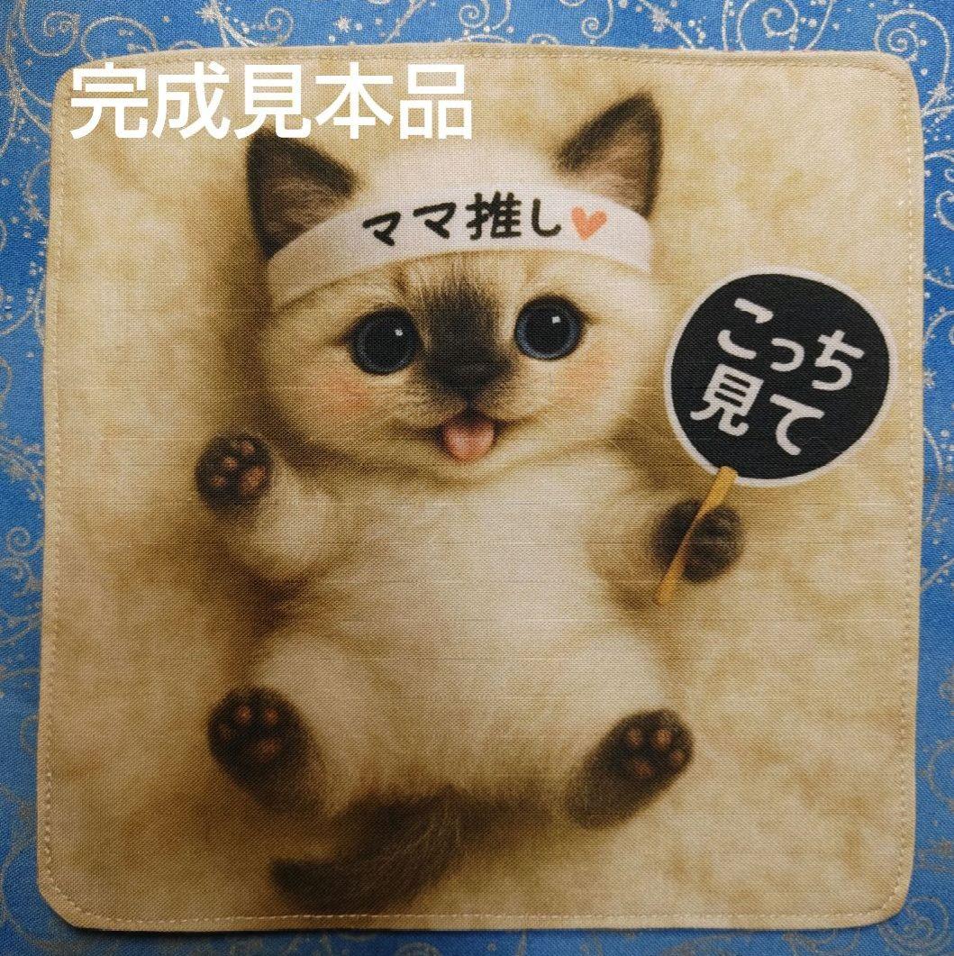 オーダーページ　227 花ねこちゃん柄　1/9　ハンドメイド