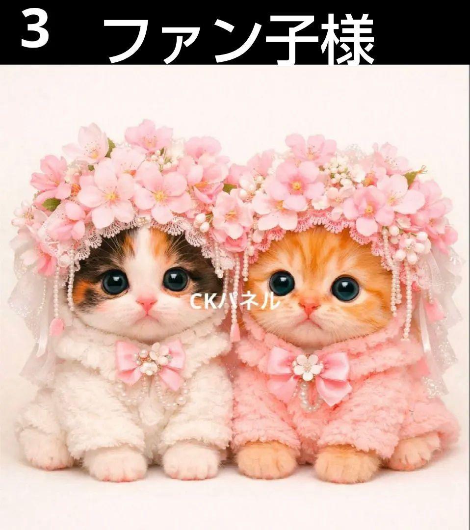 オーダーページ　227 花ねこちゃん柄　1/9　ハンドメイド