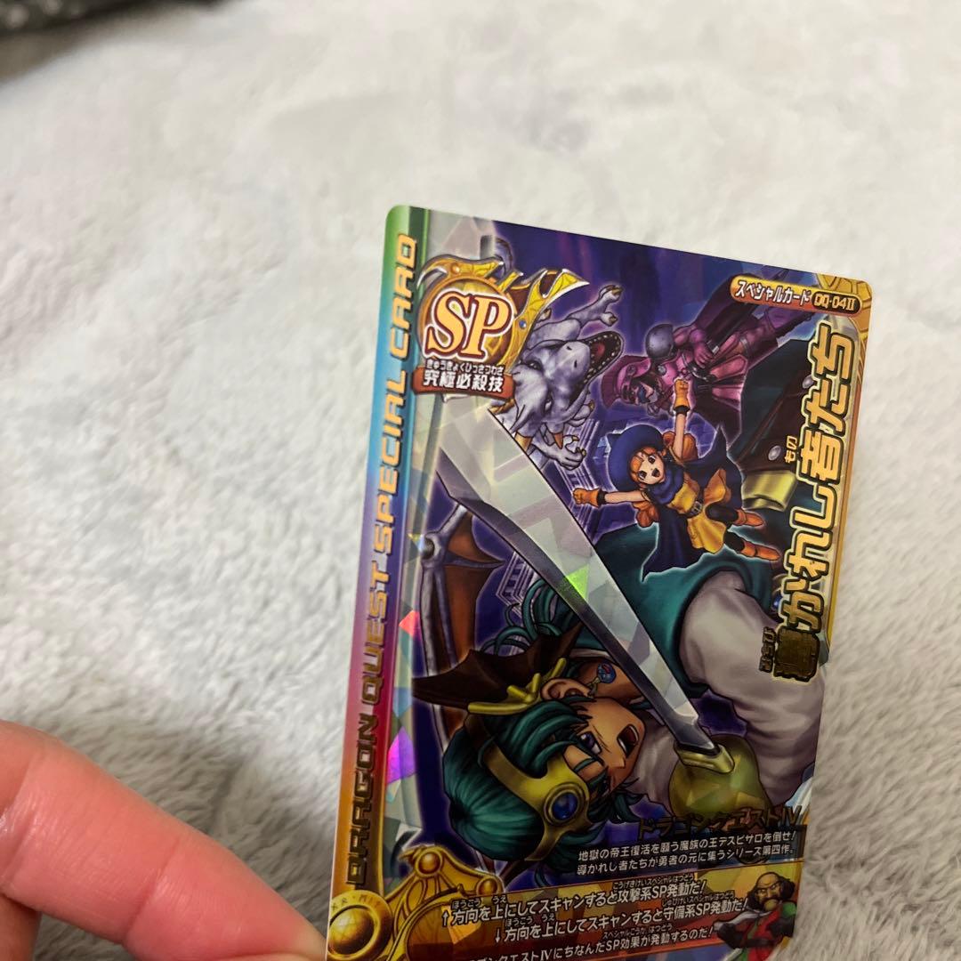導かれし者たち ドラゴンクエストIV トレカ