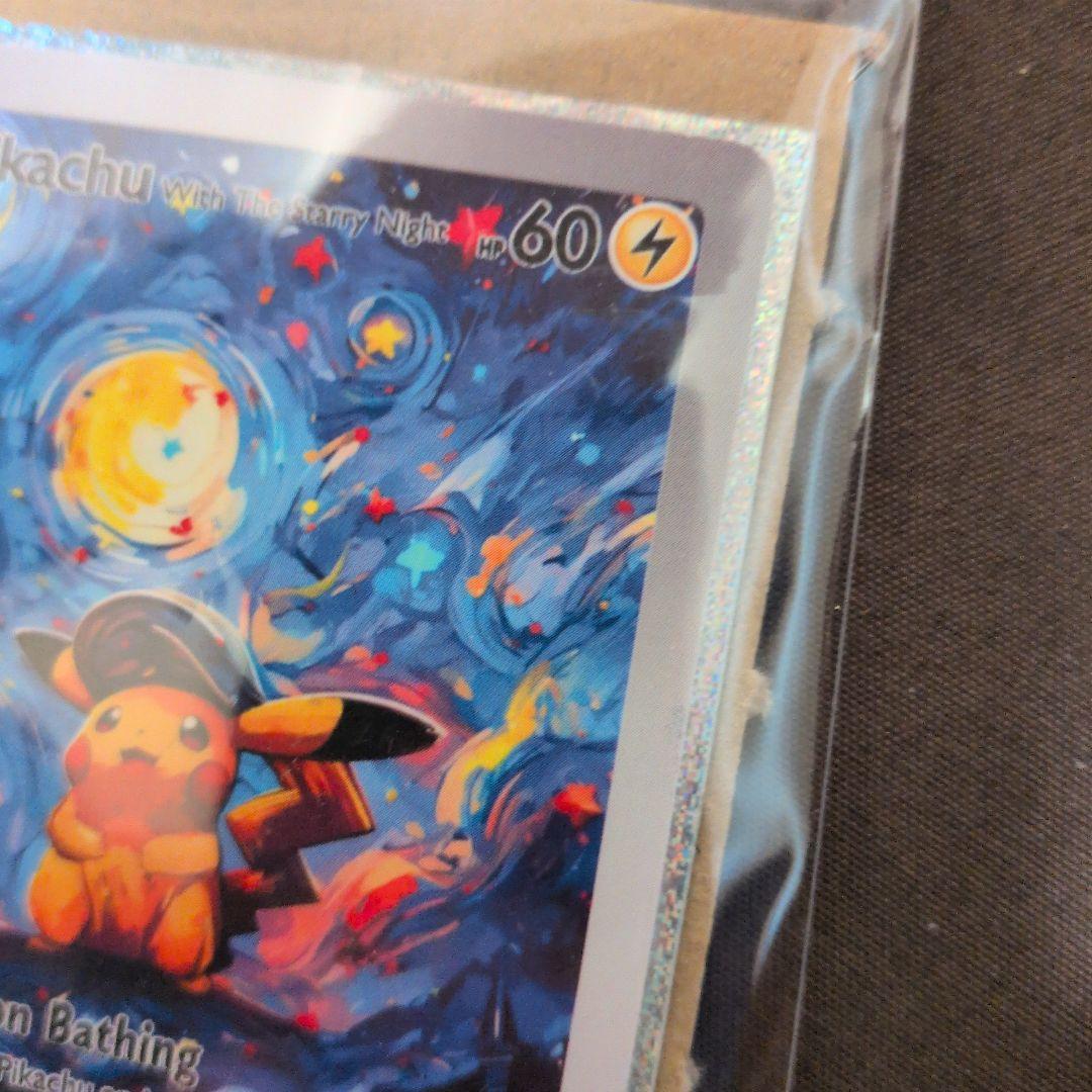 ピカチュウ　星月夜アートカード　海外限定　ポケモンカード