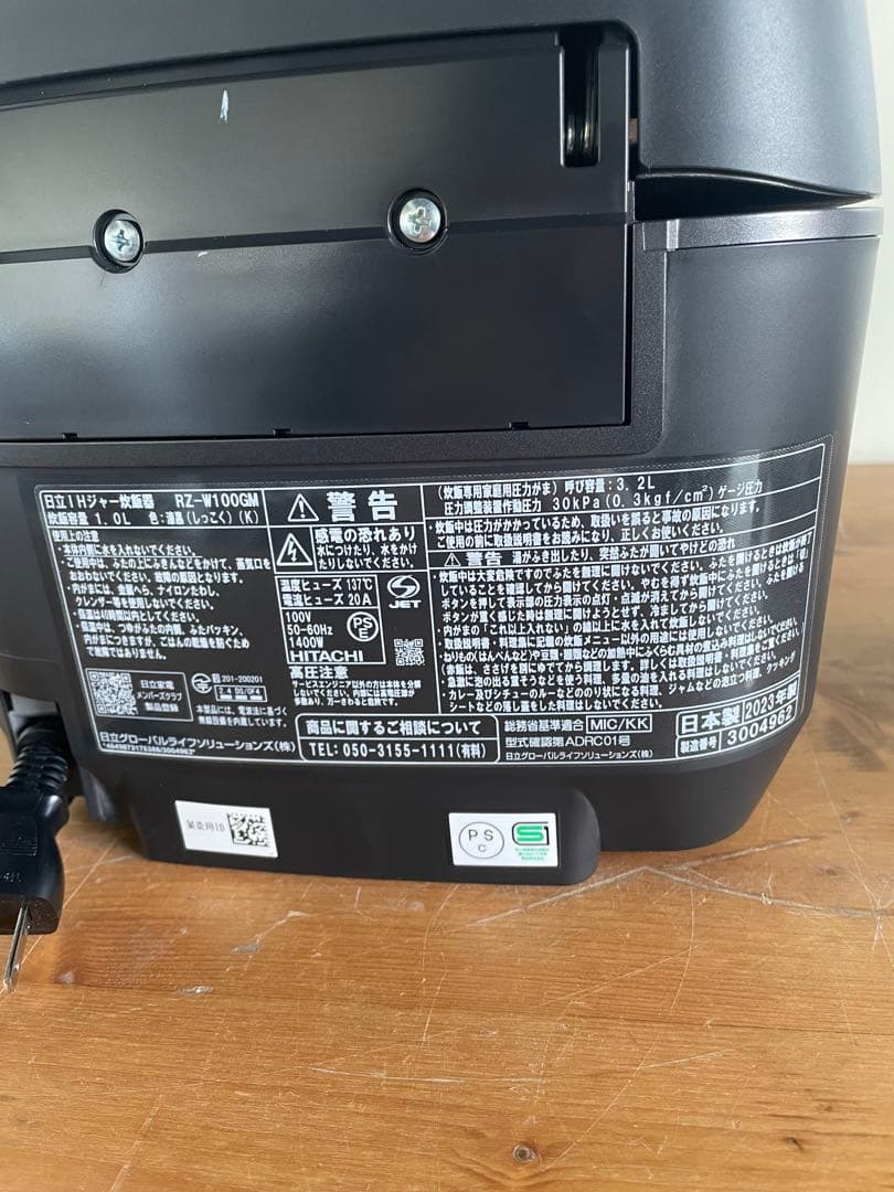日立IHジャー炊飯器2023年製 RZ-W100GM«ジャンク品»