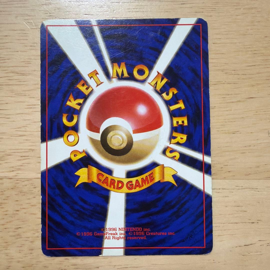 ライチュウ ポケモンカード　旧裏　星マーク