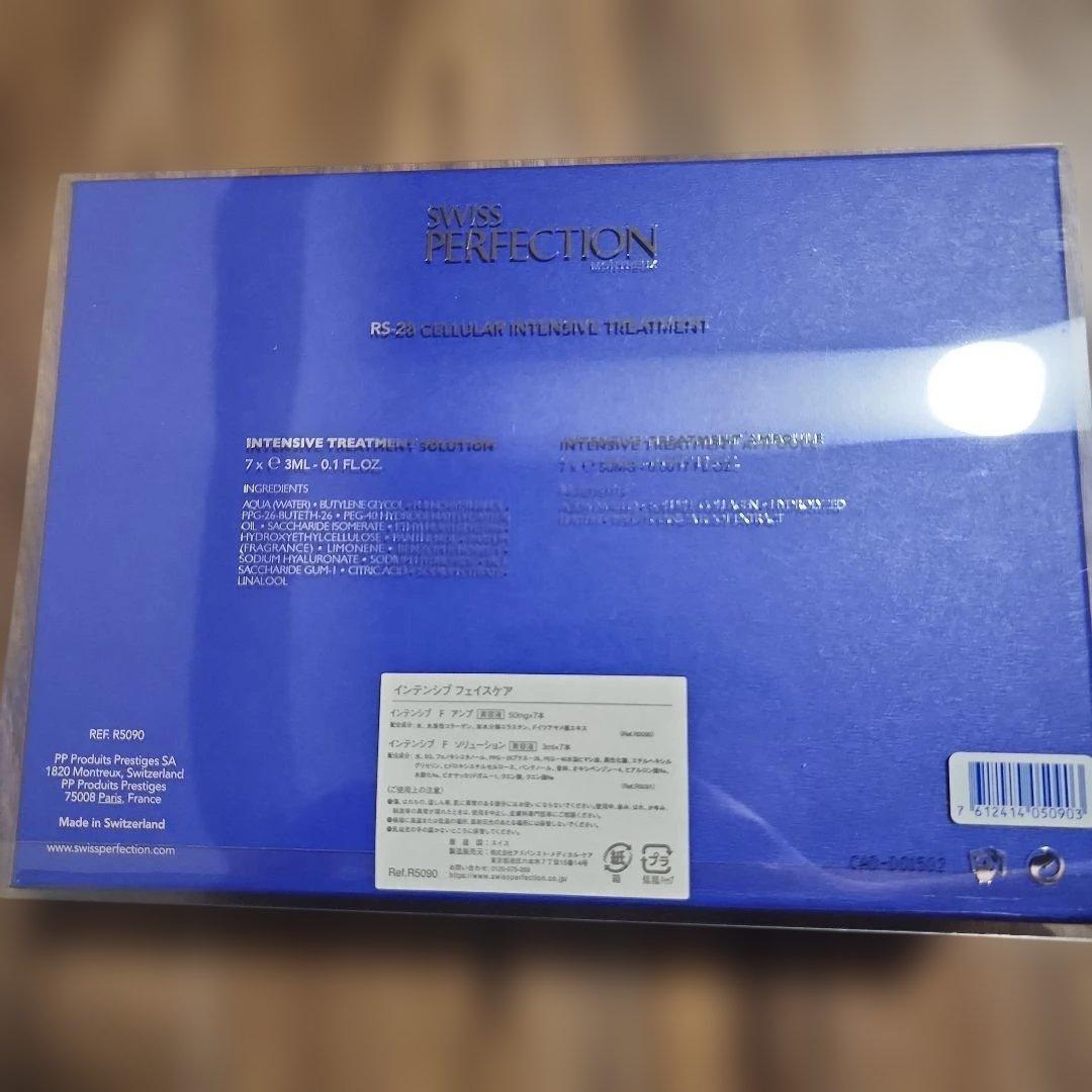 SWISS PERFECTION インテンシブ　フェイスケア 15本入り