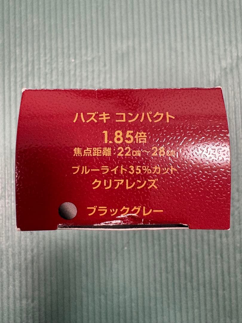 ⭐️美品⭐️Hazukiルーペ　コンパクト1.85倍