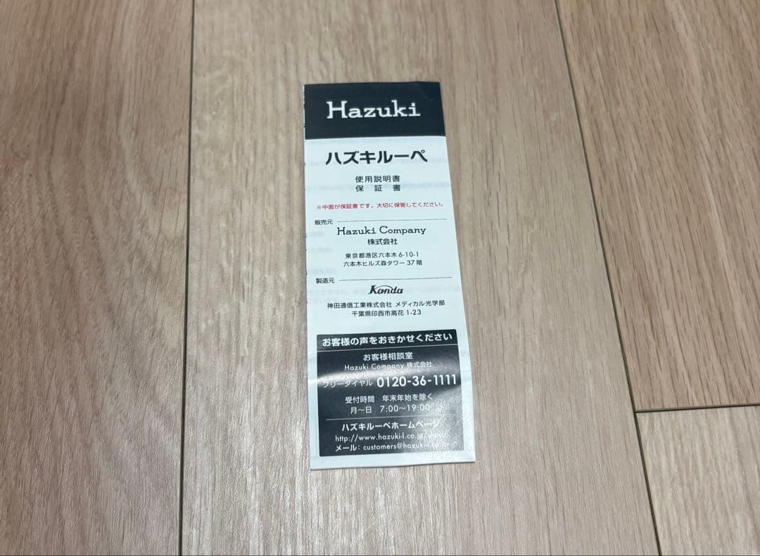 ⭐️美品⭐️Hazukiルーペ　コンパクト1.85倍